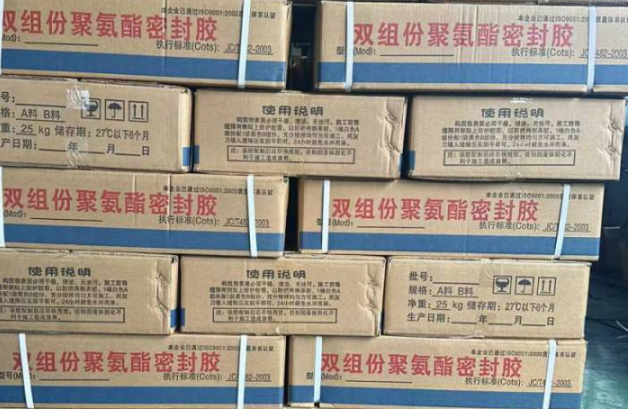 栖霞聚硫密封胶